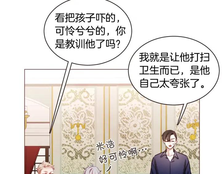 胡说，哪有什么吸血鬼！漫画,第48话 强硬起来的东夏4图