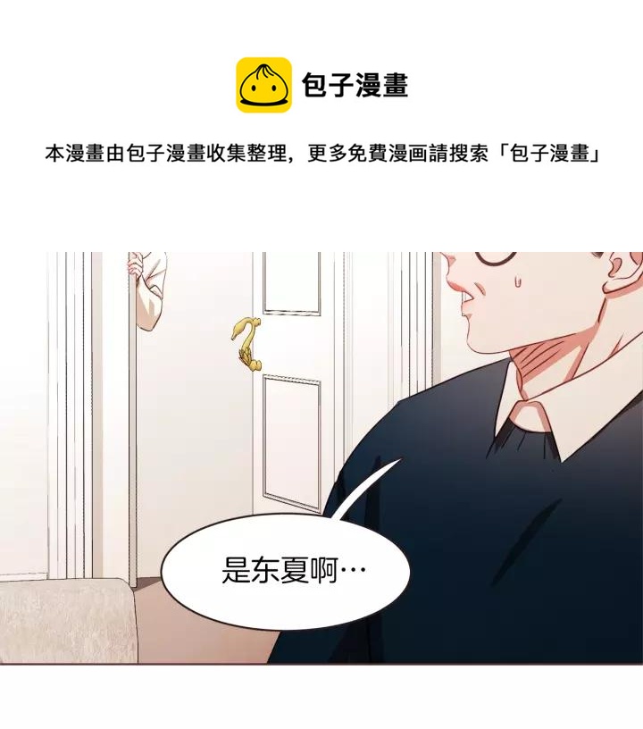 胡说，哪有什么吸血鬼！漫画,第16话 人型兴奋剂5图
