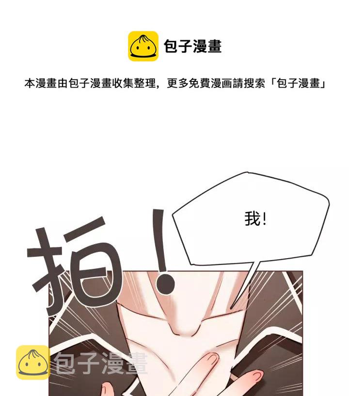 胡说，哪有什么吸血鬼！漫画,第30话 晚安5图