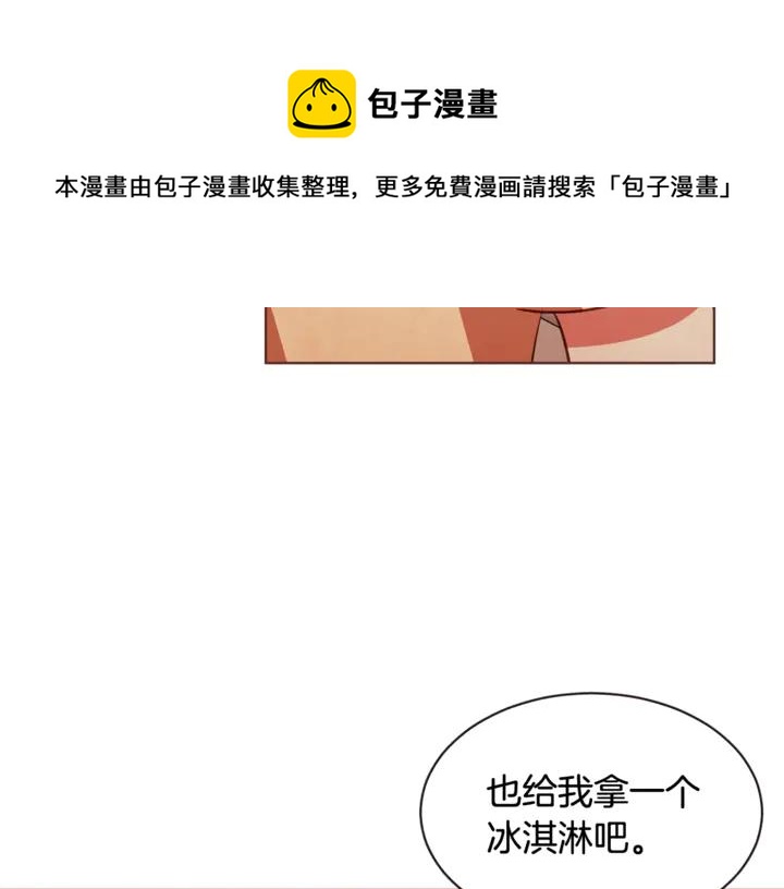 胡说，哪有什么吸血鬼！漫画,第55话 朱元，我的所有都给你5图