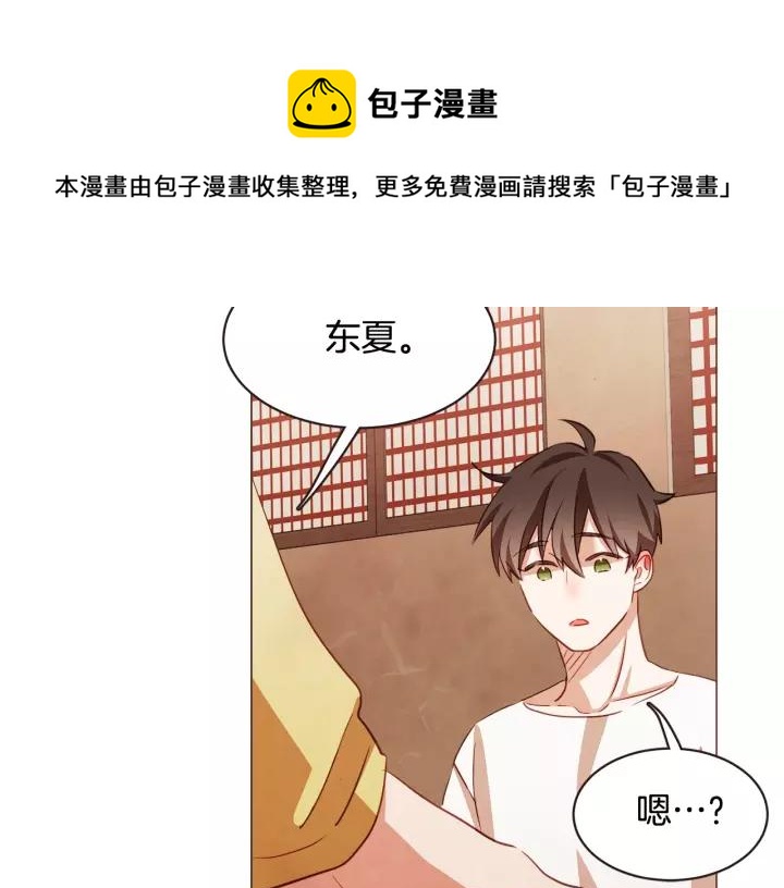 胡说，哪有什么吸血鬼！漫画,第45话 劝回小可爱之旅5图