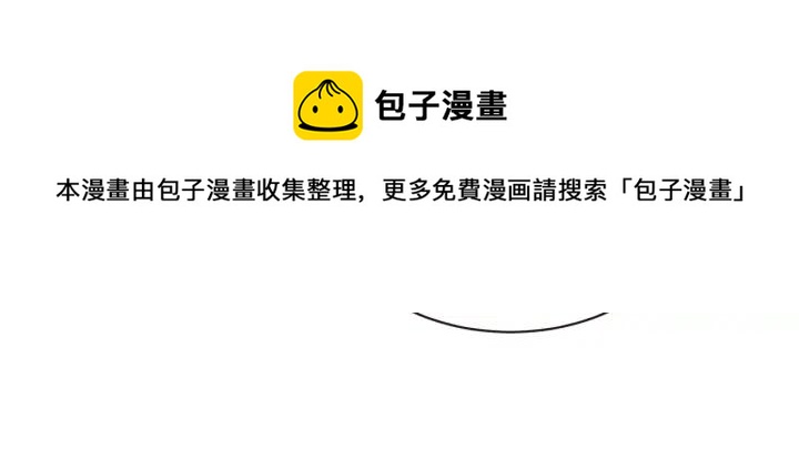 胡说，哪有什么吸血鬼！漫画,第48话 强硬起来的东夏1图