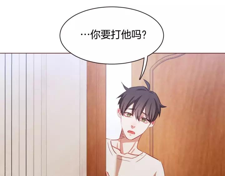 胡说，哪有什么吸血鬼！漫画,第30话 晚安3图