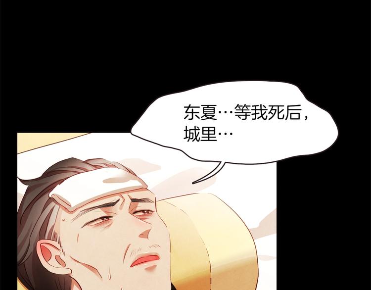 胡说，哪有什么吸血鬼！漫画,第3话 差点暴露3图