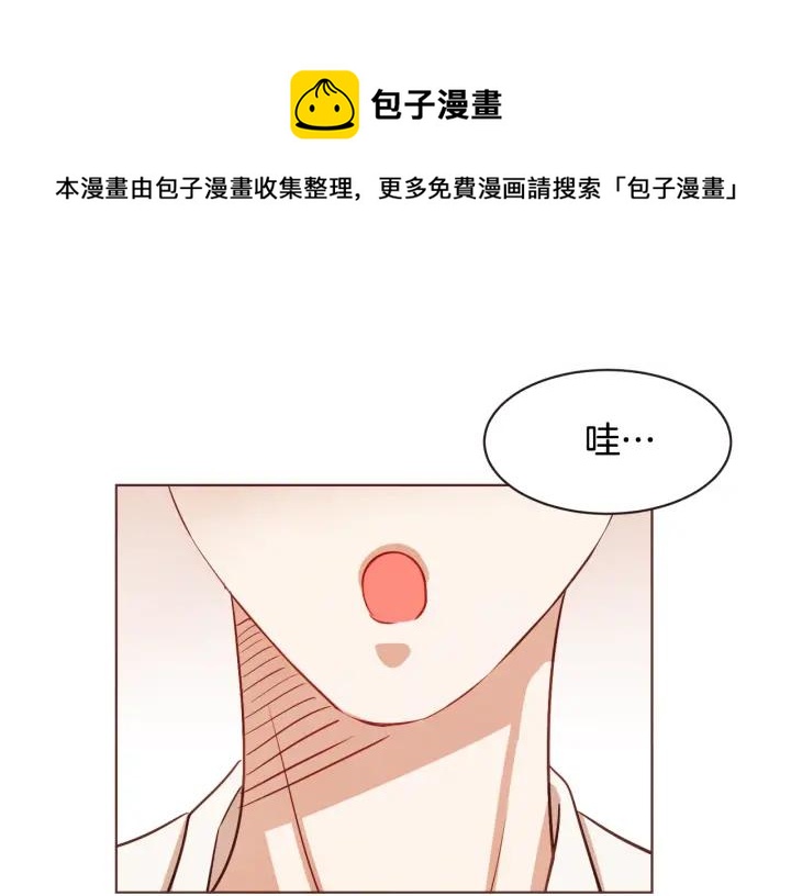 胡说，哪有什么吸血鬼！漫画,第14话 来吃我吧5图