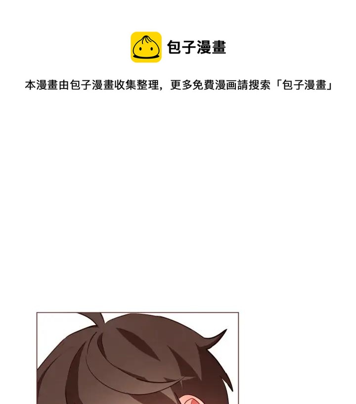 胡说，哪有什么吸血鬼！漫画,第48话 强硬起来的东夏5图