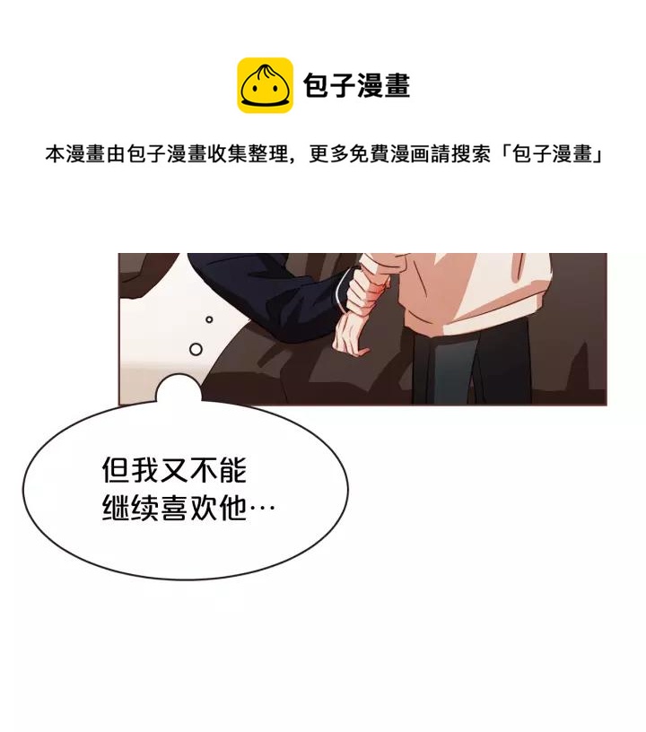 胡说，哪有什么吸血鬼！漫画,第34话 要不要喝我的血5图