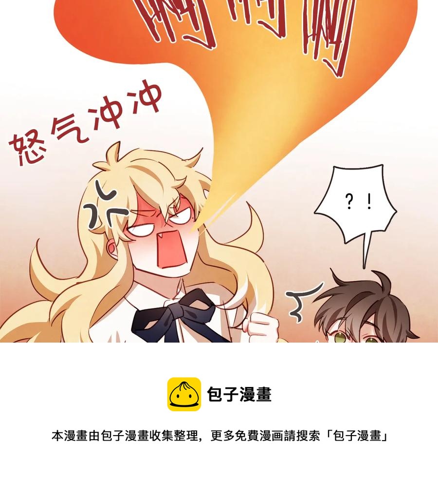 胡说，哪有什么吸血鬼！漫画,第59话 是正主吗？1图