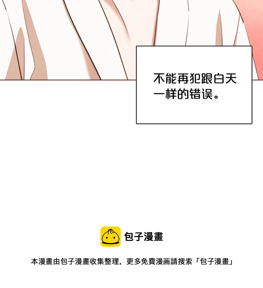 胡说，哪有什么吸血鬼！漫画,番外10 在今晚1图