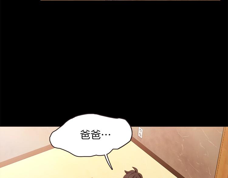 胡说，哪有什么吸血鬼！漫画,第3话 差点暴露1图