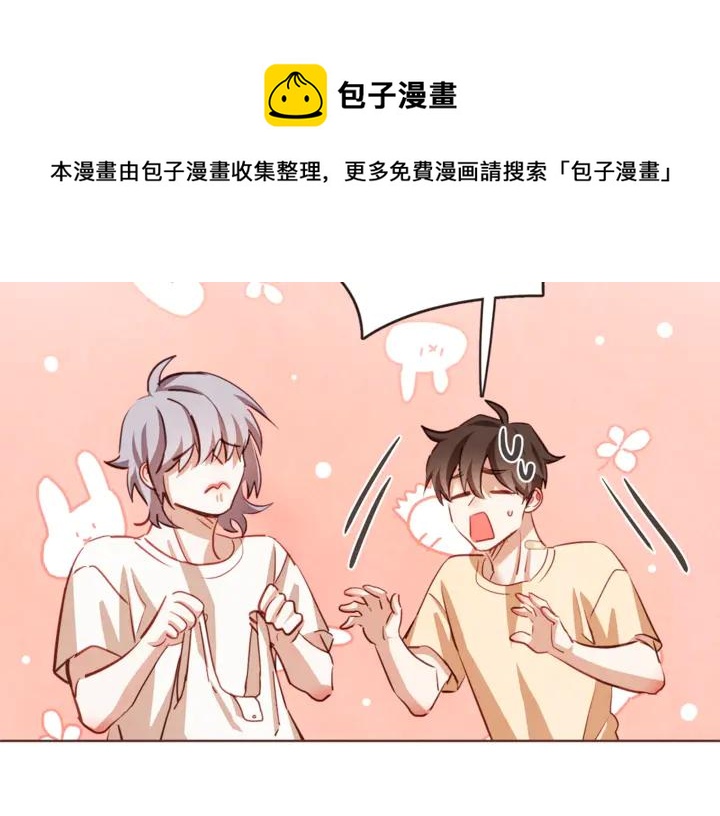 胡说，哪有什么吸血鬼！漫画,第55话 朱元，我的所有都给你5图