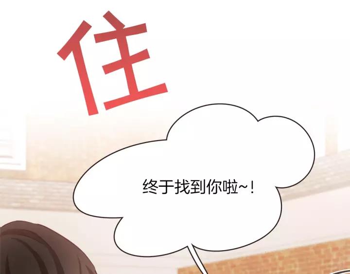 胡说，哪有什么吸血鬼！漫画,第27话 人间小天使3图