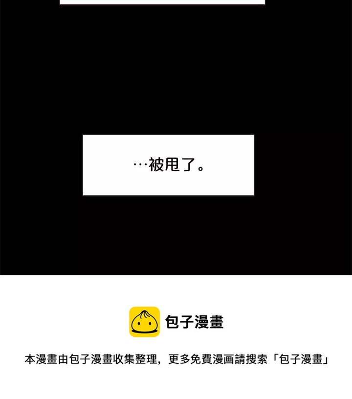 胡说，哪有什么吸血鬼！漫画,第17话 黑历史1图