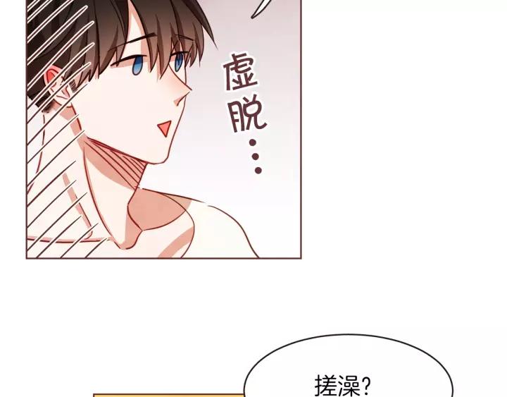 胡说，哪有什么吸血鬼！漫画,第10话 危险邀请4图