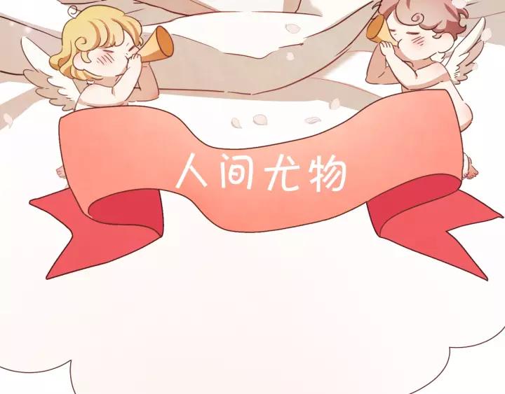 胡说，哪有什么吸血鬼！漫画,第27话 人间小天使3图