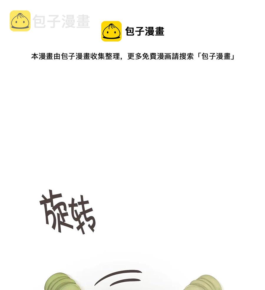 胡说，哪有什么吸血鬼！漫画,番外12  借醉谋福利1图