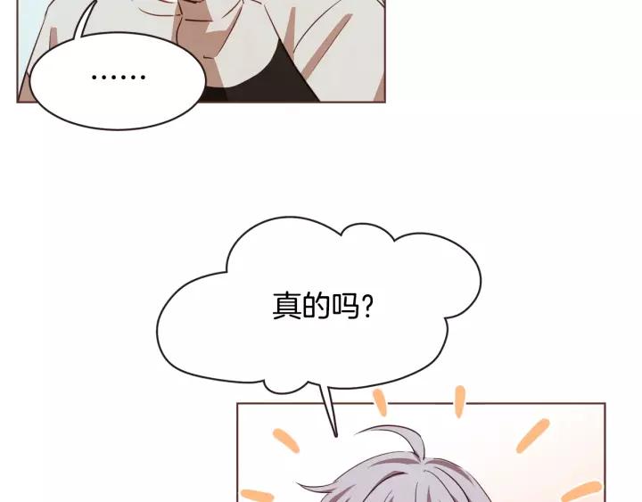 胡说，哪有什么吸血鬼！漫画,第17话 黑历史3图