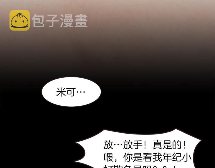 胡说，哪有什么吸血鬼！漫画,第1话 很好吃的亚子5图