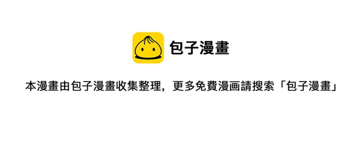 胡说，哪有什么吸血鬼！漫画,第39话 我可以在这睡吗？5图