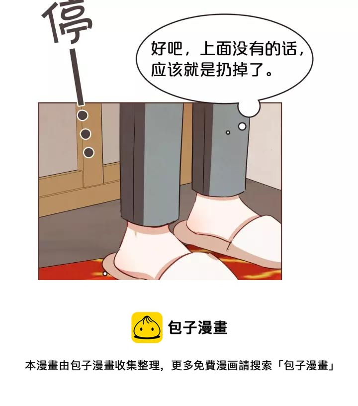 胡说，哪有什么吸血鬼！漫画,第29话 让我怎么讨厌你1图