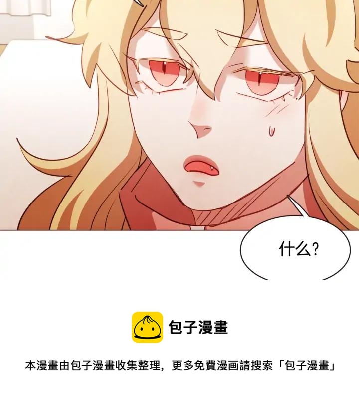 胡说，哪有什么吸血鬼！漫画,第49话 又阵亡一个？5图