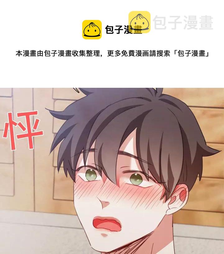 胡说，哪有什么吸血鬼！漫画,第29话 让我怎么讨厌你1图