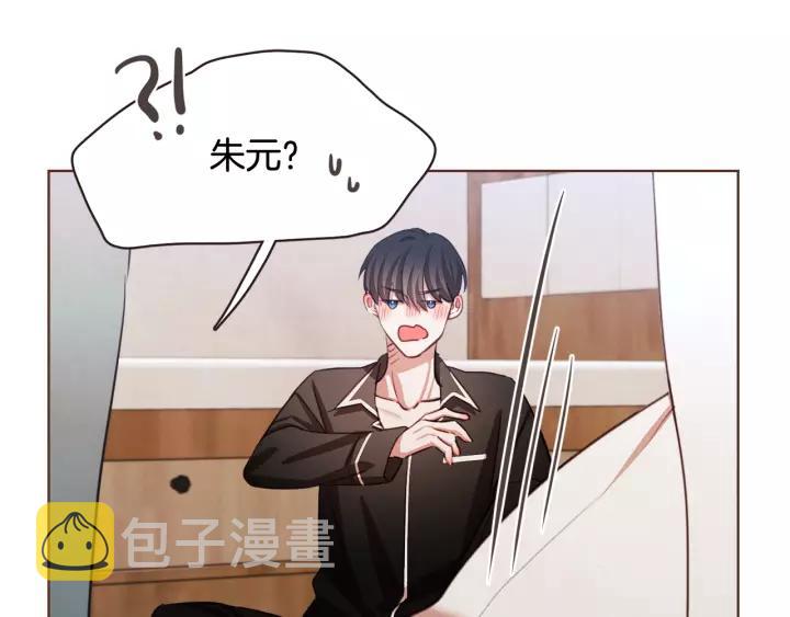 胡说，哪有什么吸血鬼！漫画,第30话 晚安3图