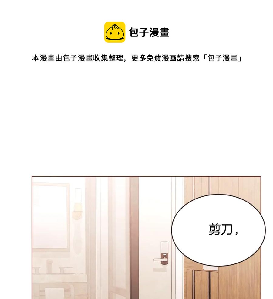 胡说哪有什么吸血鬼漫画漫画,番外11 不介意吧？1图