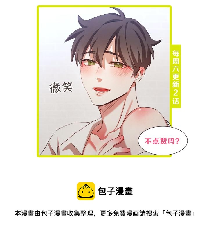 胡说，哪有什么吸血鬼！漫画,第16话 人型兴奋剂1图