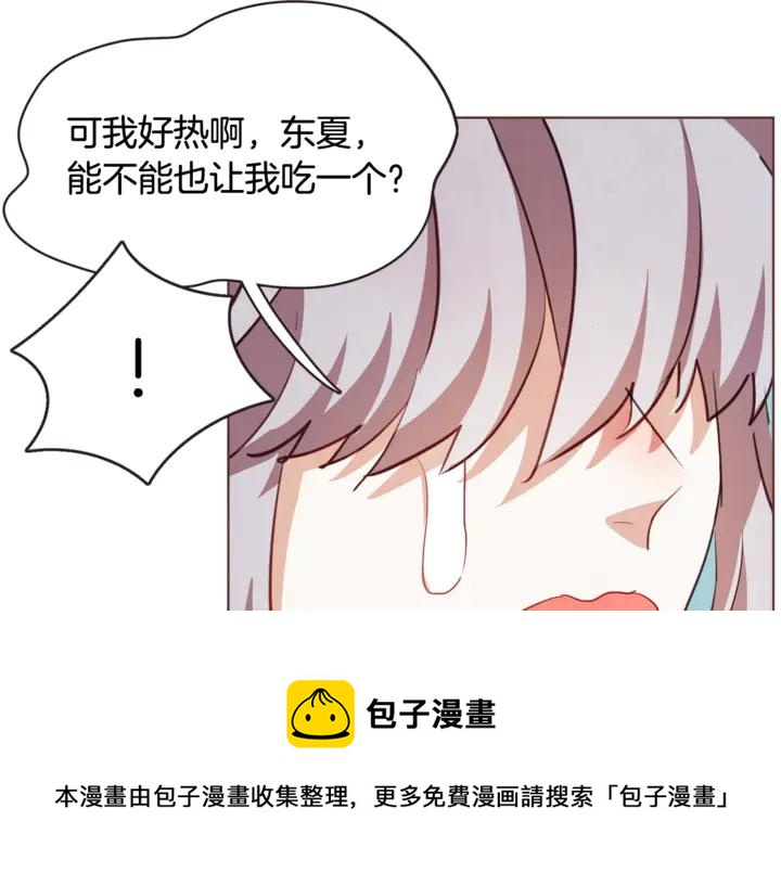 胡说，哪有什么吸血鬼！漫画,第55话 朱元，我的所有都给你1图