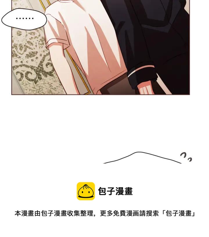胡说，哪有什么吸血鬼！漫画,第39话 我可以在这睡吗？5图