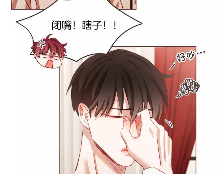 胡说，哪有什么吸血鬼！漫画,第9话 喝醉后想做的事2图
