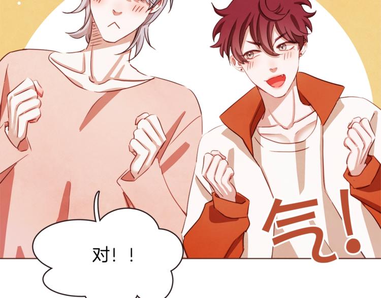 胡说，哪有什么吸血鬼！漫画,第6话 团宠的饲养法则5图