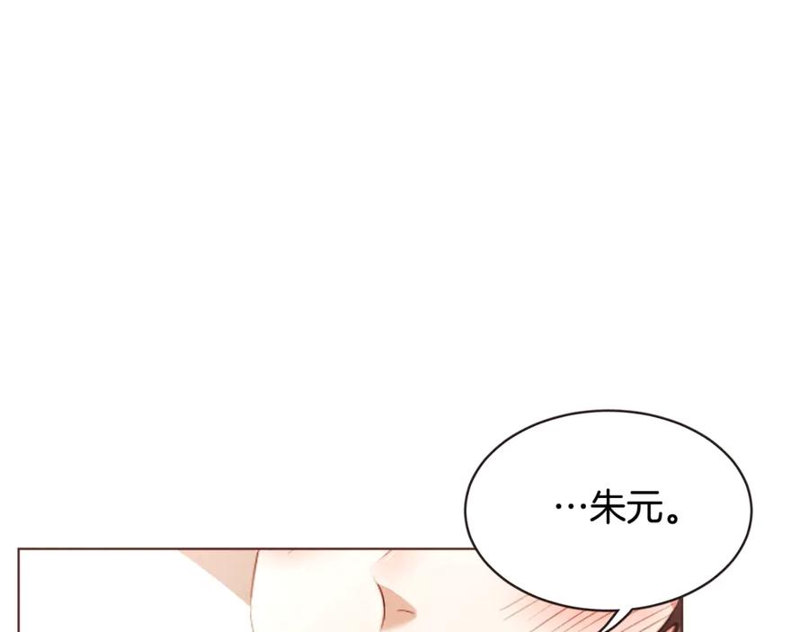 胡说，哪有什么吸血鬼！漫画,番外10 在今晚4图