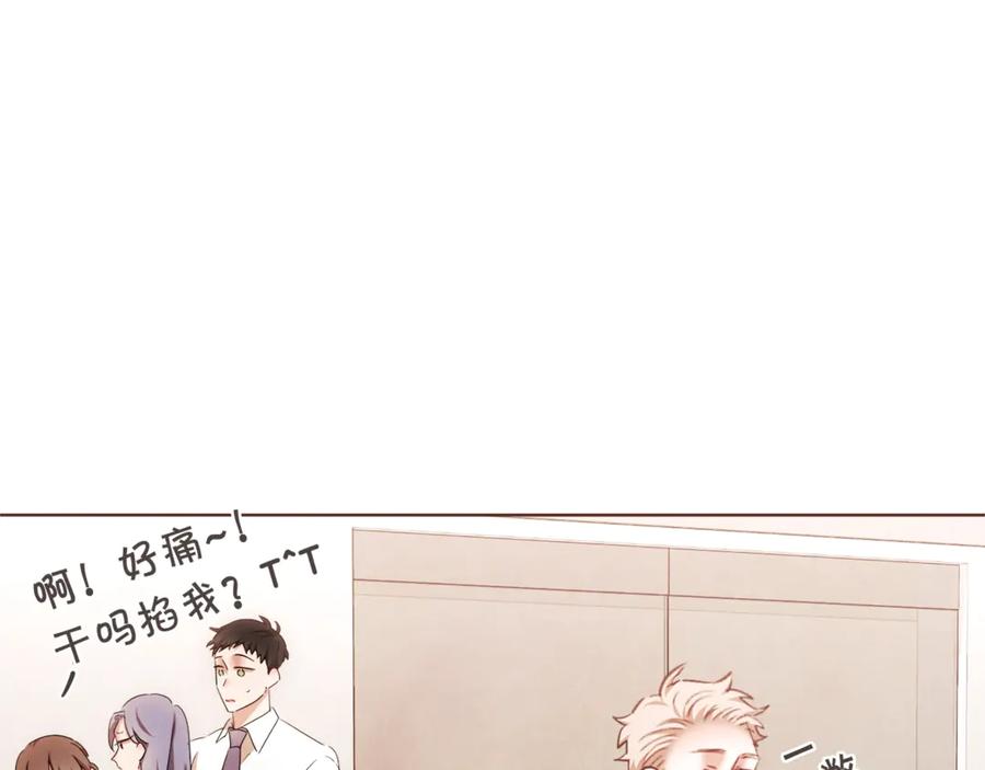 胡说，哪有什么吸血鬼！漫画,番外13 相亲尬尴3图