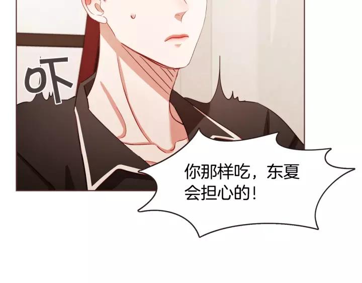 胡说，哪有什么吸血鬼！漫画,第32话 无措4图