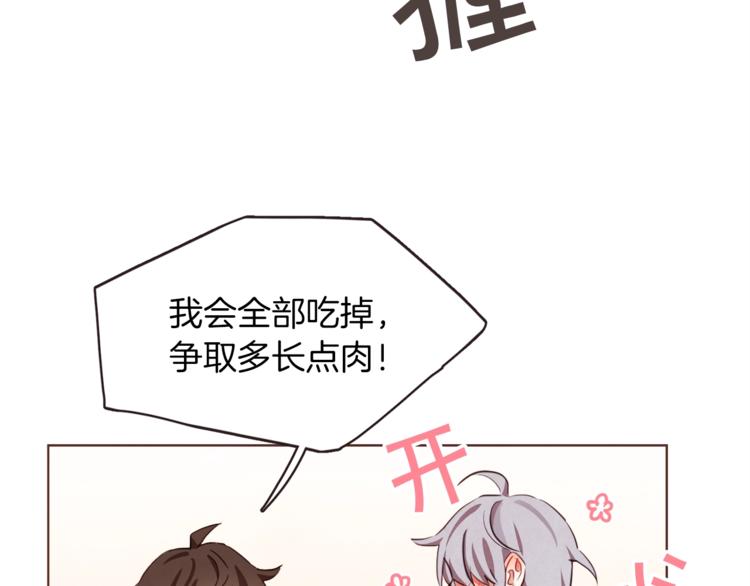 胡说，哪有什么吸血鬼！漫画,第6话 团宠的饲养法则3图