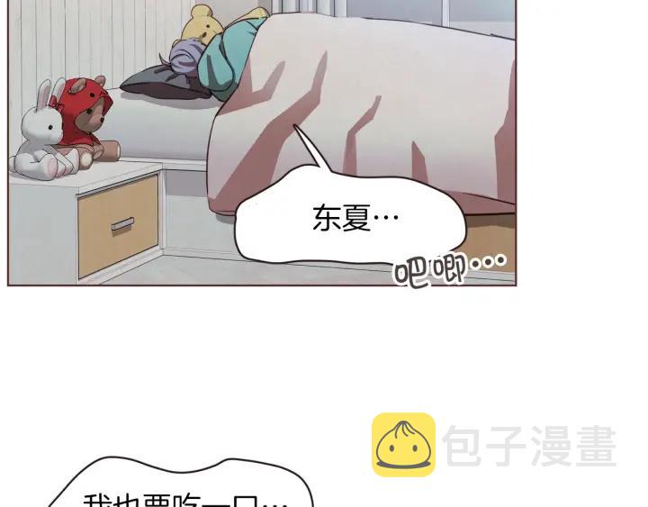 胡说，哪有什么吸血鬼！漫画,第15话 吸血后遗症2图