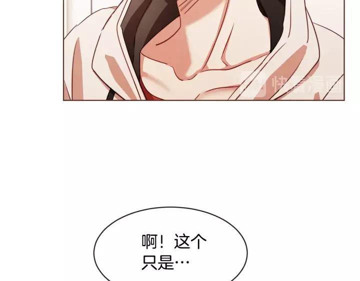 胡说，哪有什么吸血鬼！漫画,第18话 端碗艺术家4图