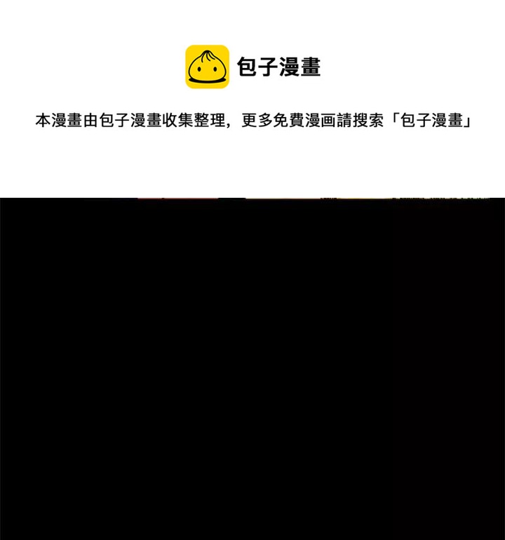 胡说，哪有什么吸血鬼！漫画,第16话 人型兴奋剂1图