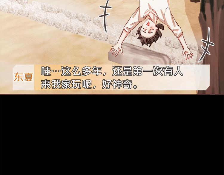 胡说，哪有什么吸血鬼！漫画,第5话 向往的山沟沟2图