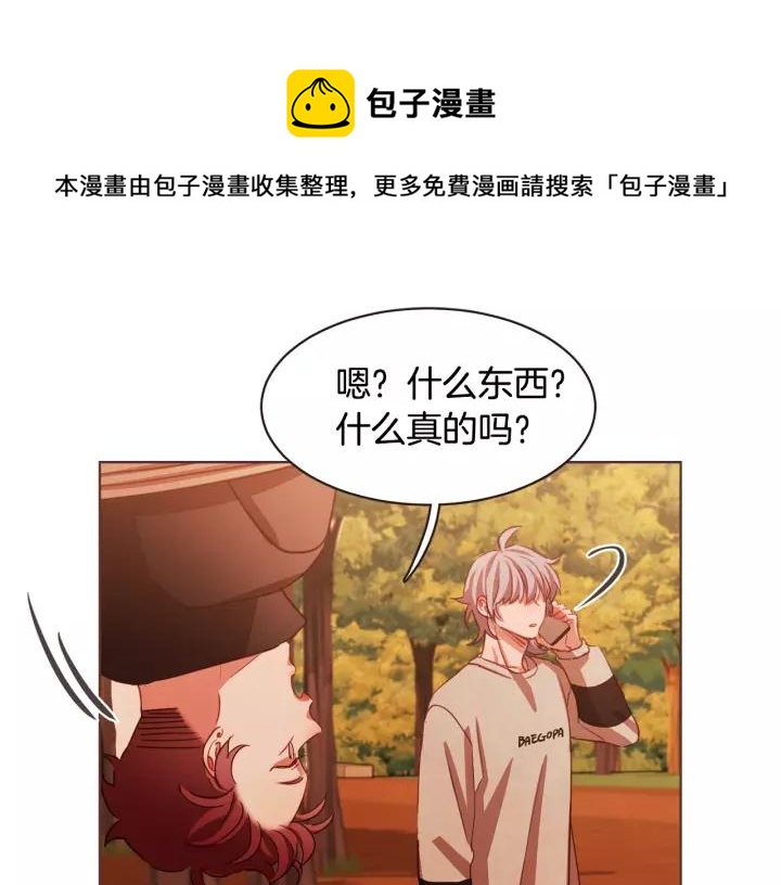 胡说，哪有什么吸血鬼！漫画,第17话 黑历史5图