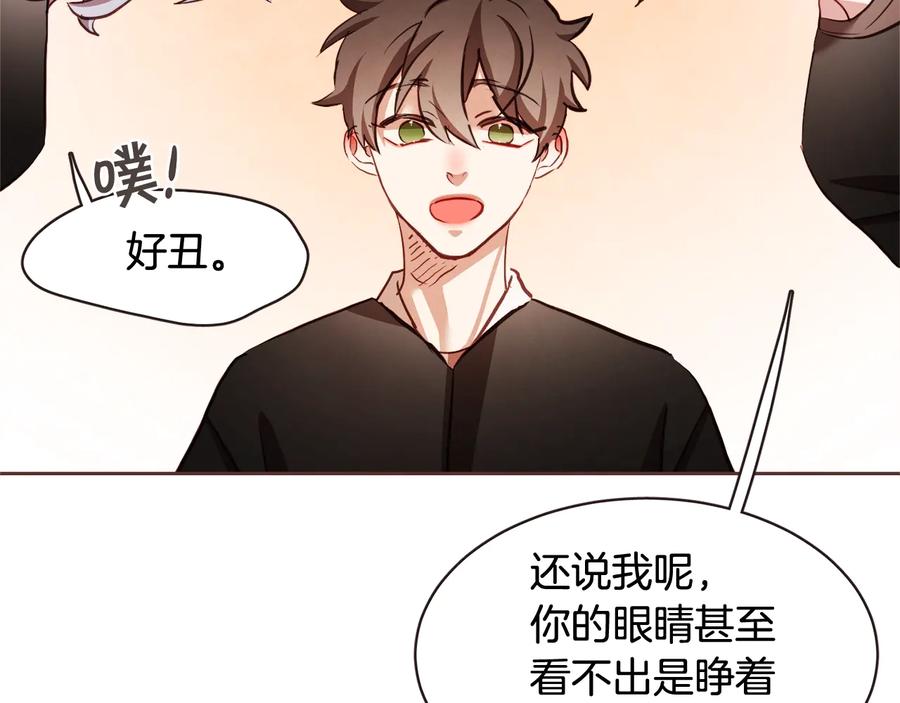 胡说，哪有什么吸血鬼！漫画,番外2 我有一栋大厦3图