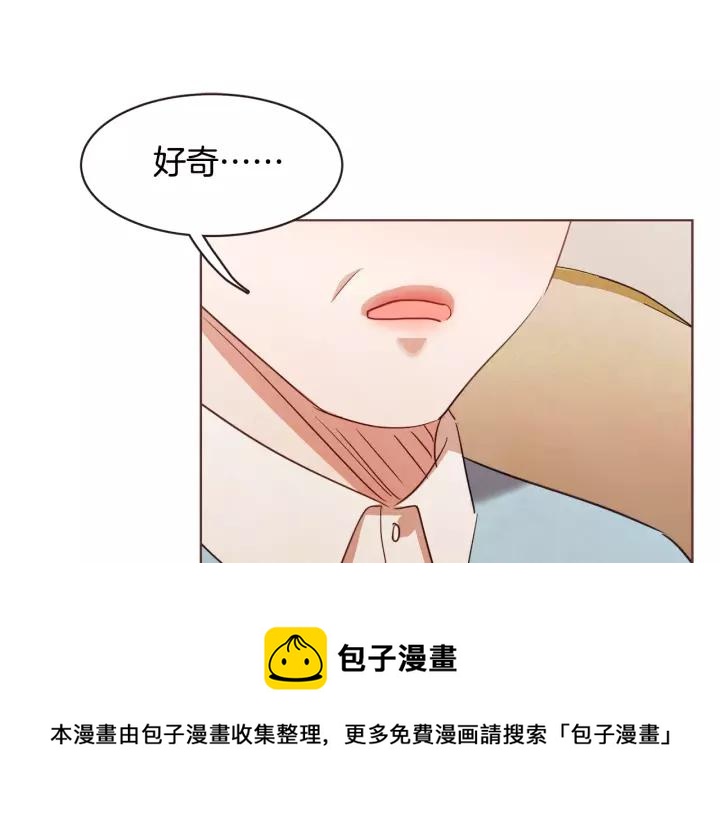 胡说，哪有什么吸血鬼！漫画,第31话 解酒汤1图