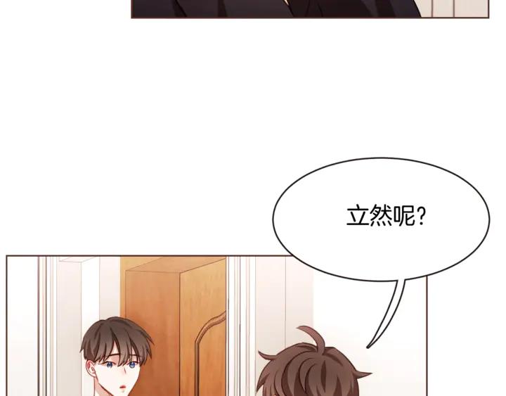 胡说，哪有什么吸血鬼！漫画,第39话 我可以在这睡吗？3图