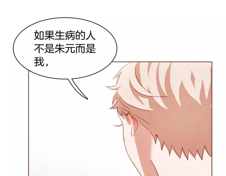 胡说，哪有什么吸血鬼！漫画,第37话 你不是很清楚吗4图