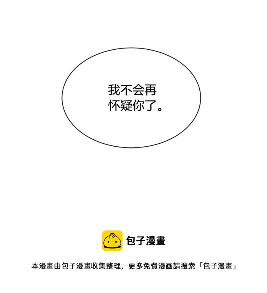胡说，哪有什么吸血鬼！漫画,番外10 在今晚5图