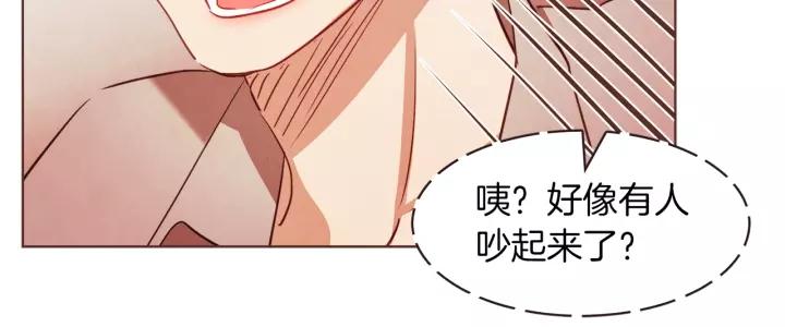 胡说，哪有什么吸血鬼！漫画,第27话 人间小天使3图
