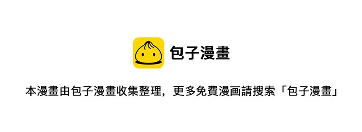 胡说，哪有什么吸血鬼！漫画,第24话 被保护的感觉5图