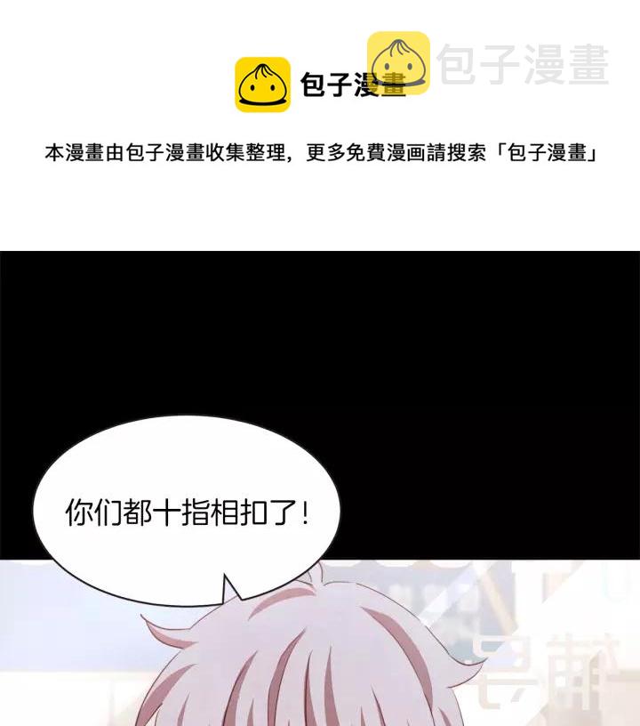 胡说，哪有什么吸血鬼！漫画,第23话 猛男缝娃娃5图